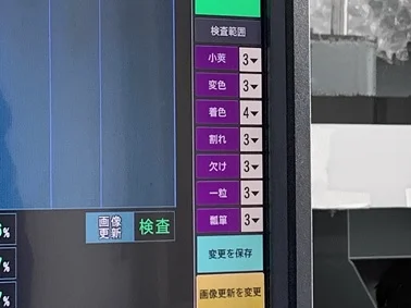 枝豆選別機　感度調整の設定画面